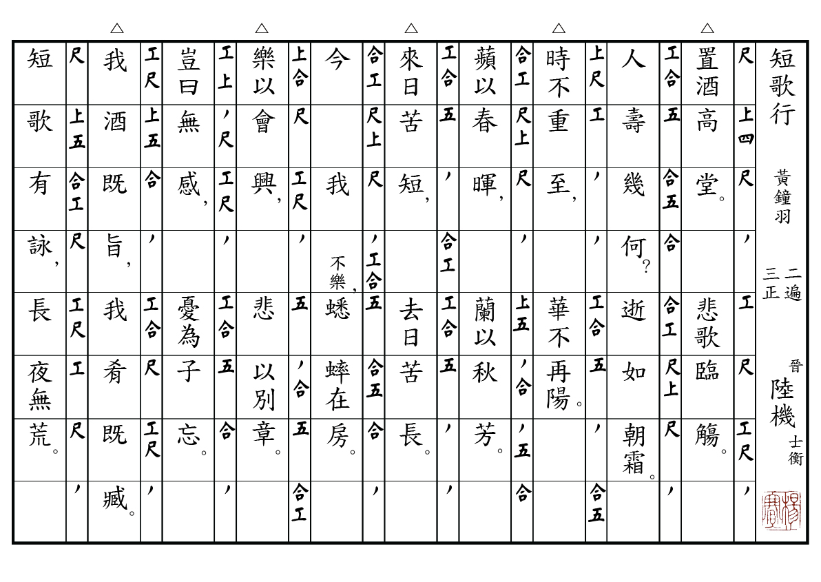 中華古譜詩詞歌曲精選