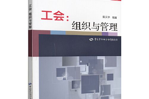 汽車電控發動機構造與維修(2013年中國勞動社會保障出版社出版的圖書)