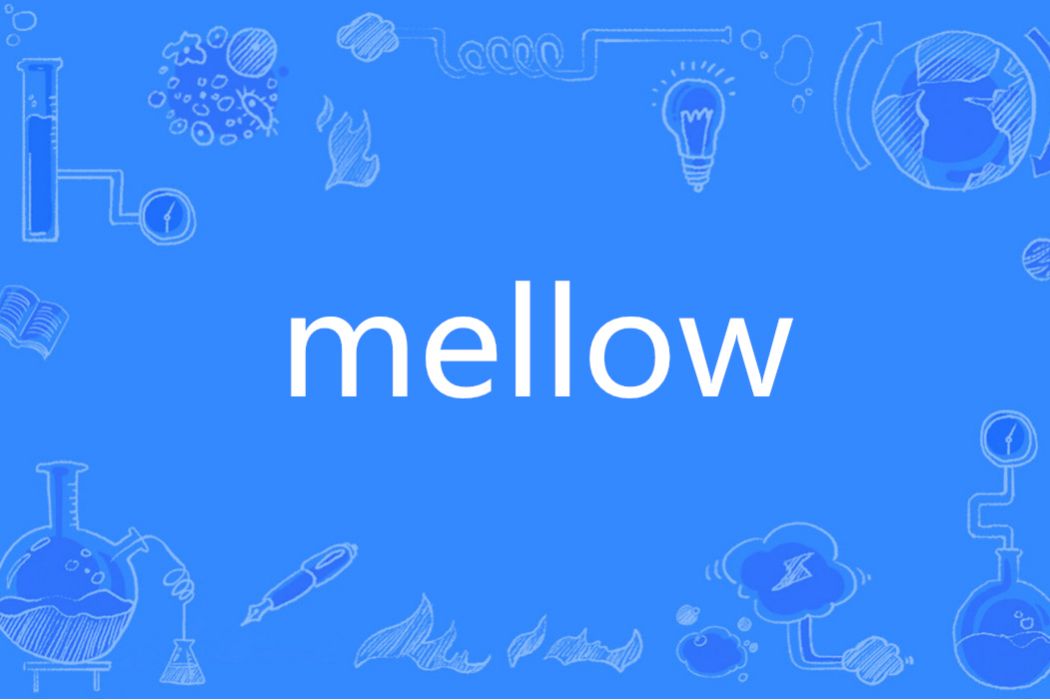 MELLOW(英語單詞)