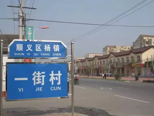 一街村(河南省滑縣城關鎮一街村)