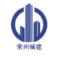 常州市城市建設（集團）有限公司