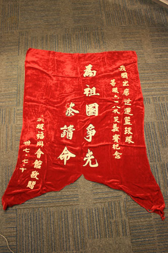 1948年中國奧運錦旗
