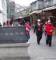 沙頭角街道(深圳沙頭角)