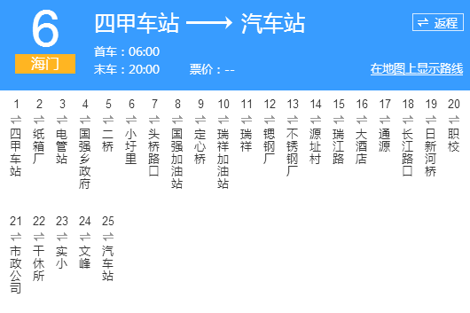 南通公交6路