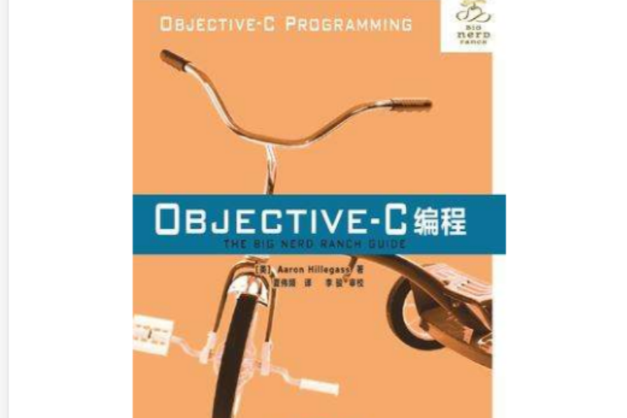 Objective-C編程