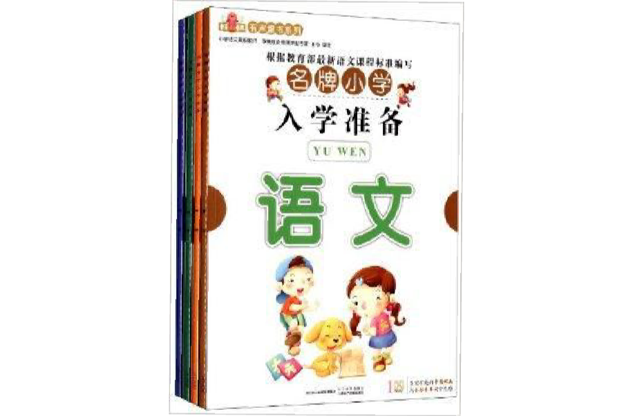 童音童畫有聲童書系列