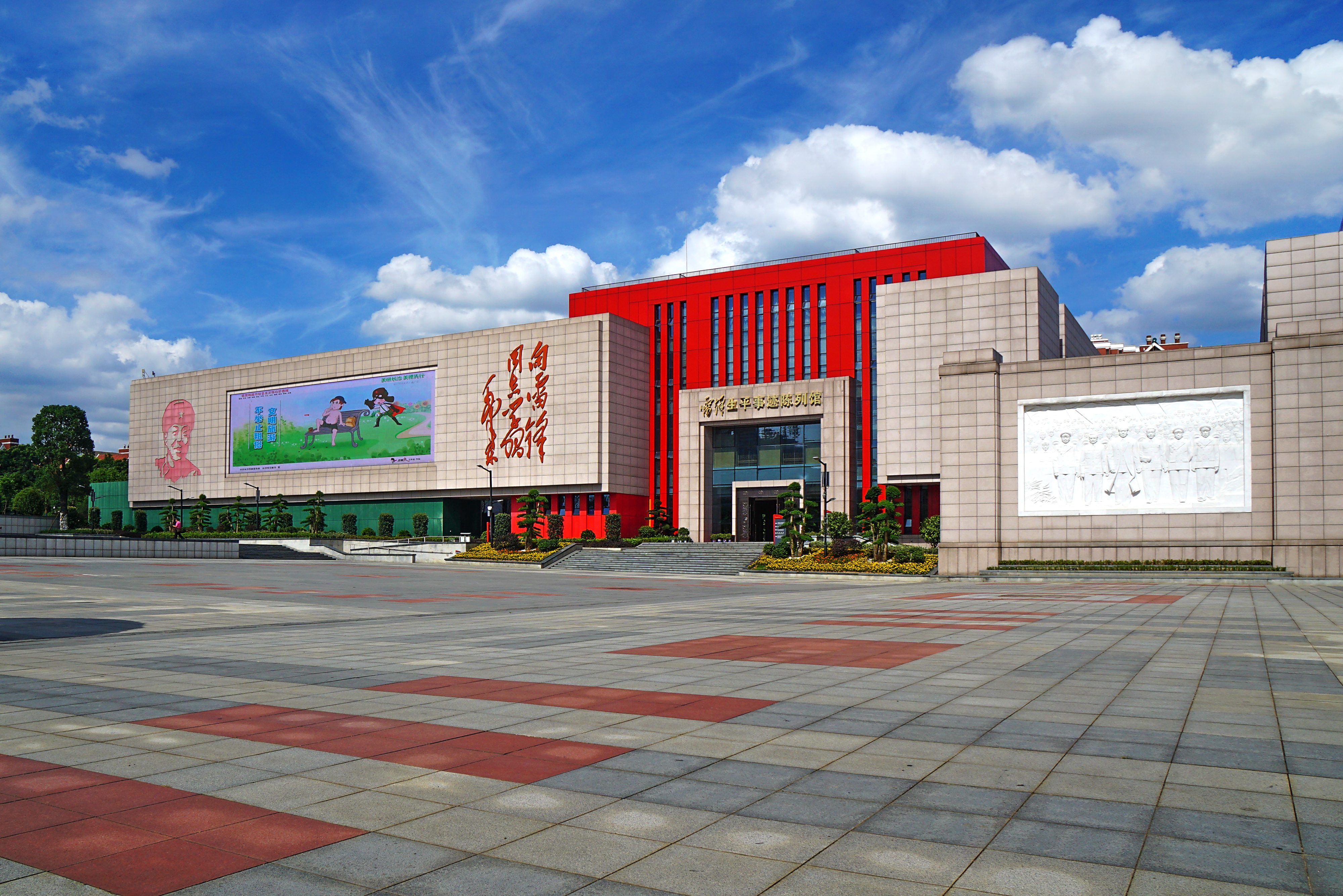 湖南雷鋒紀念館