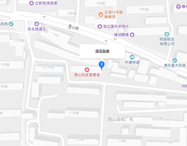 蓮花街道(吉林省吉林市昌邑區蓮花街道)