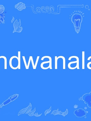 gondwanaland