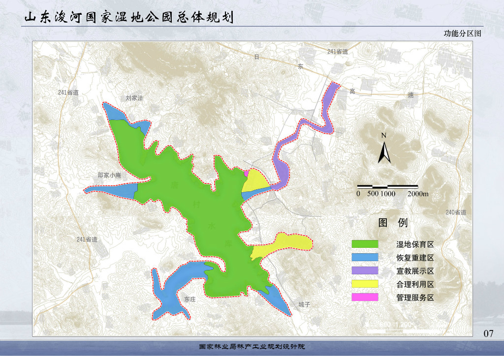 山東平邑浚河國家濕地公園