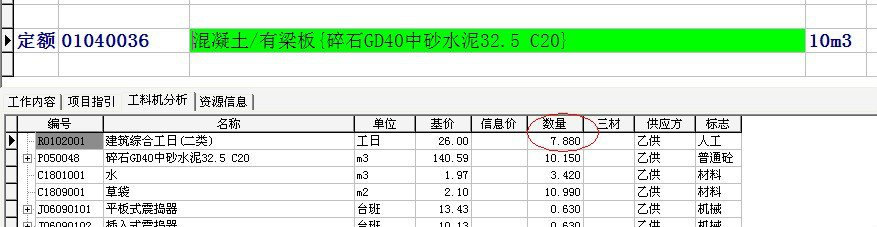 計工日