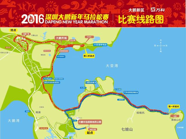 2016深圳大鵬新年馬拉松