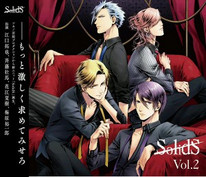 「SolidS」vol.2　