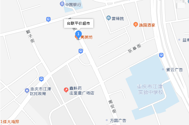 南安街台聯