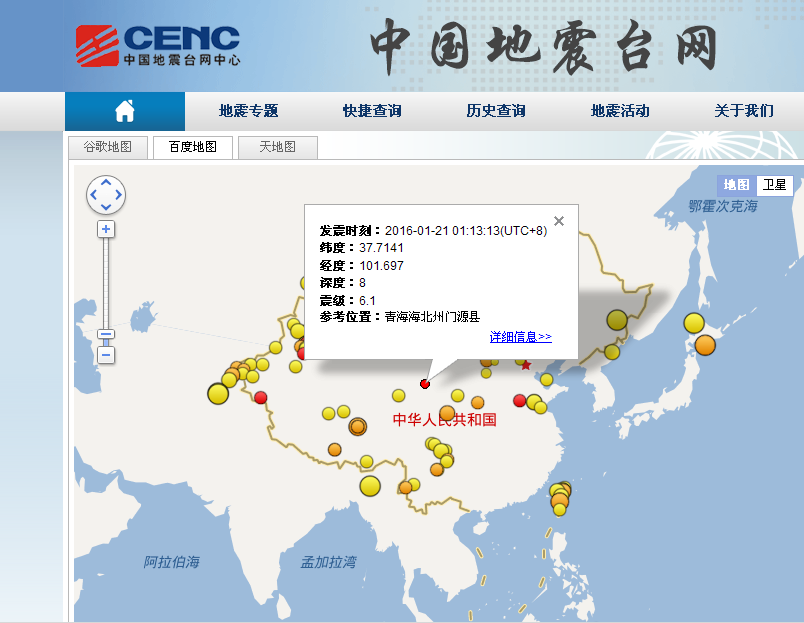 1.21青海門源地震(1·21青海門源地震)