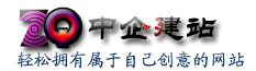 中企建站LOGO