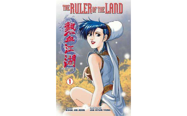 MANGA RULER OF THE LAND VOL.1 曼戈動漫