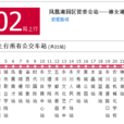 永川公交302路