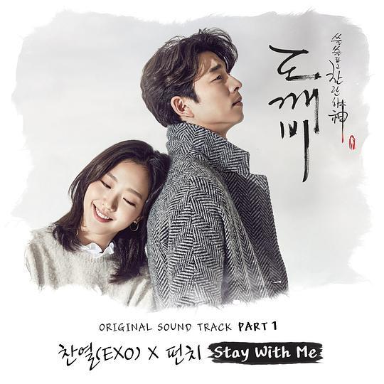 도깨비 (Original Television Soundtrack), Pt. 1 - Single