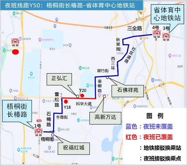 鄭州公交Y50路