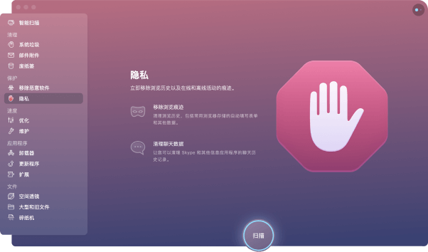 CleanMyMac