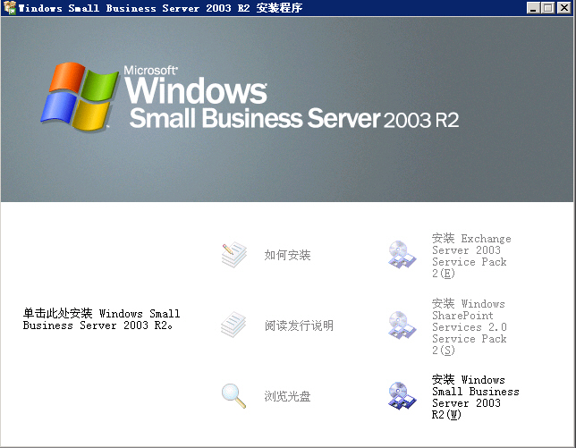 Windows Server 2003