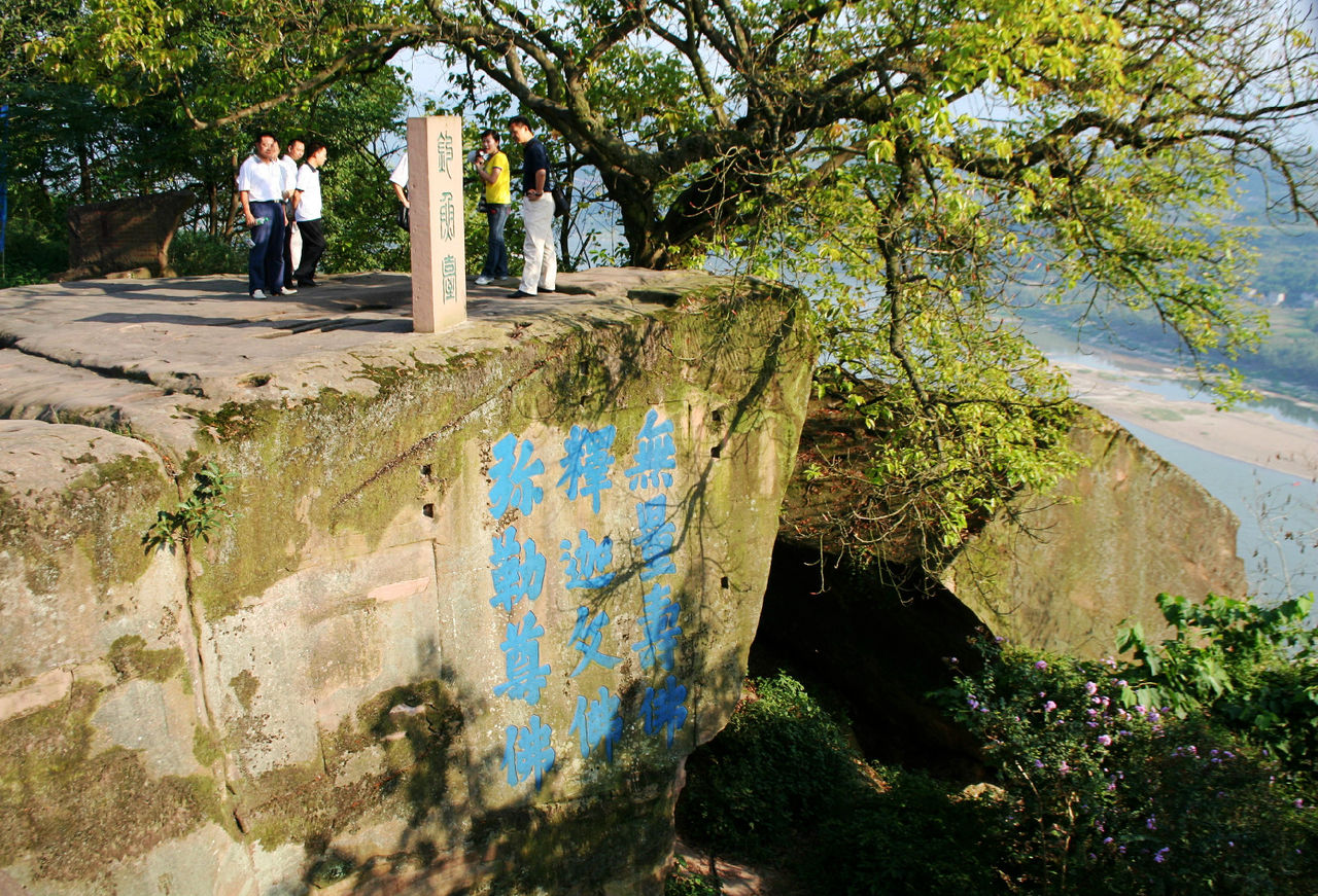 釣魚台(重慶市合川區釣魚台)