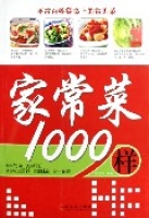 家常菜1000樣