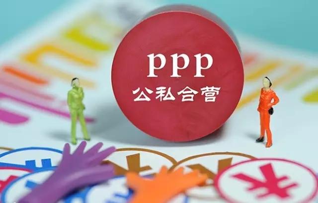 PPP物有所值評價指引（試行）