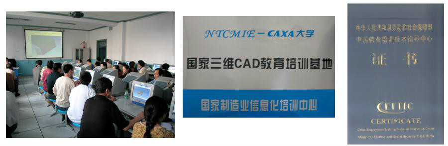 CAD/CAE/CAM工程技術中心校級重點實驗室