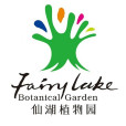 深圳市中國科學院仙湖植物園(深圳市仙湖植物園)