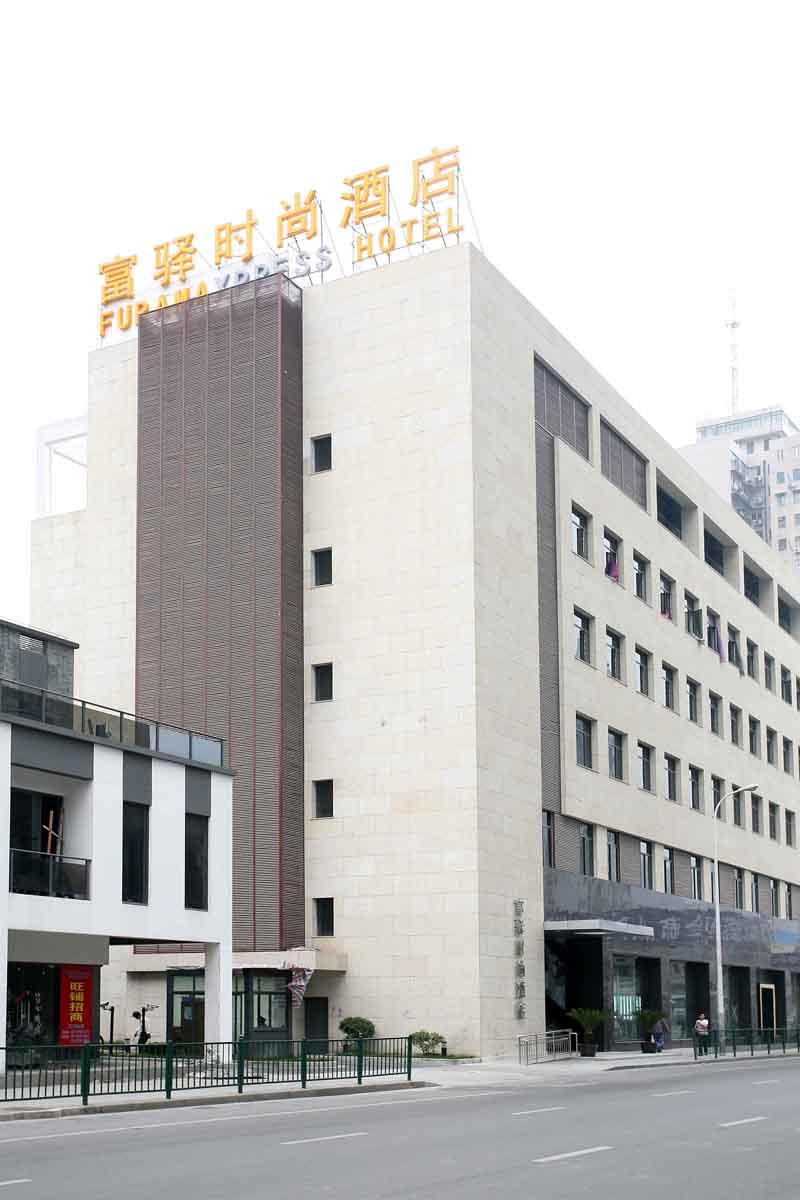 上海富驛時尚商務酒店陸家嘴店外觀