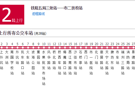 肇慶公交12路