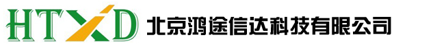 北京鴻途信達科技有限公司