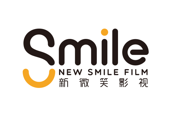 新微笑（北京）影視文化傳媒有限公司