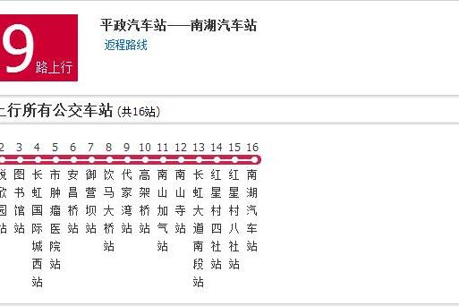 綿陽公交19路