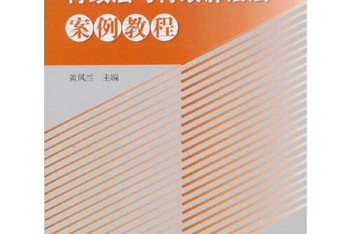 行政法與行政訴訟法案例教程(2013年中國政法大學出版社出版的圖書)