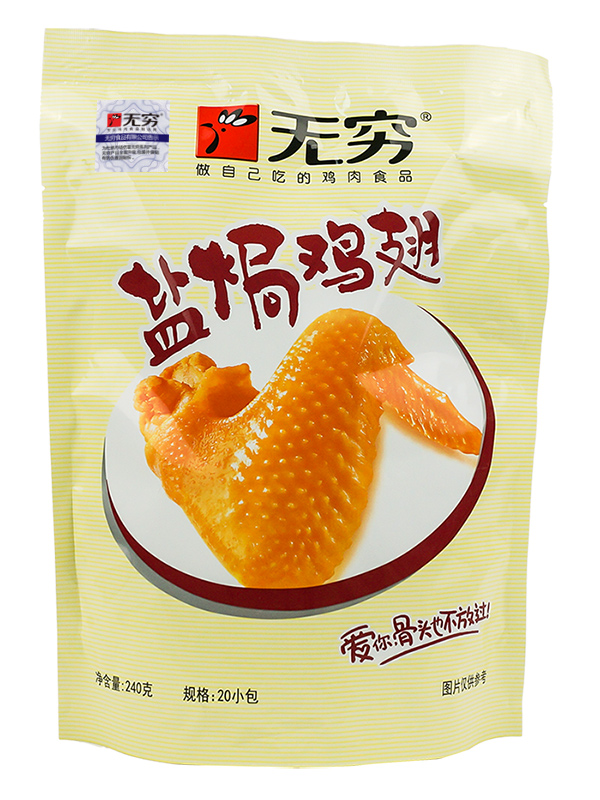 廣東無窮食品有限公司