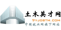 土木英才網logo