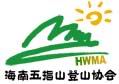 五指山登山協會LOGO