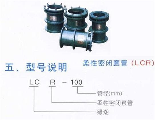 柔性鋼製防水套管