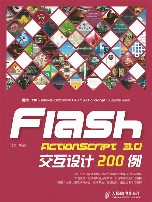 Flash ActionScript 3.0互動設計200例