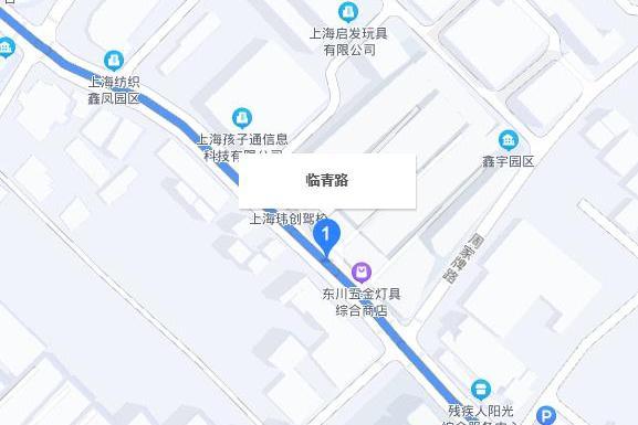 臨青路