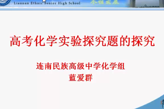 高考化學實驗探究題的探究