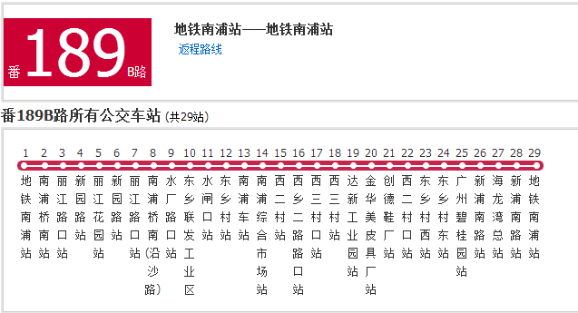 廣州公交番189B路