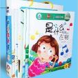 親子6+1 幼兒成長第一書寶寶會感知