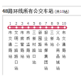 惠州公交48路環線