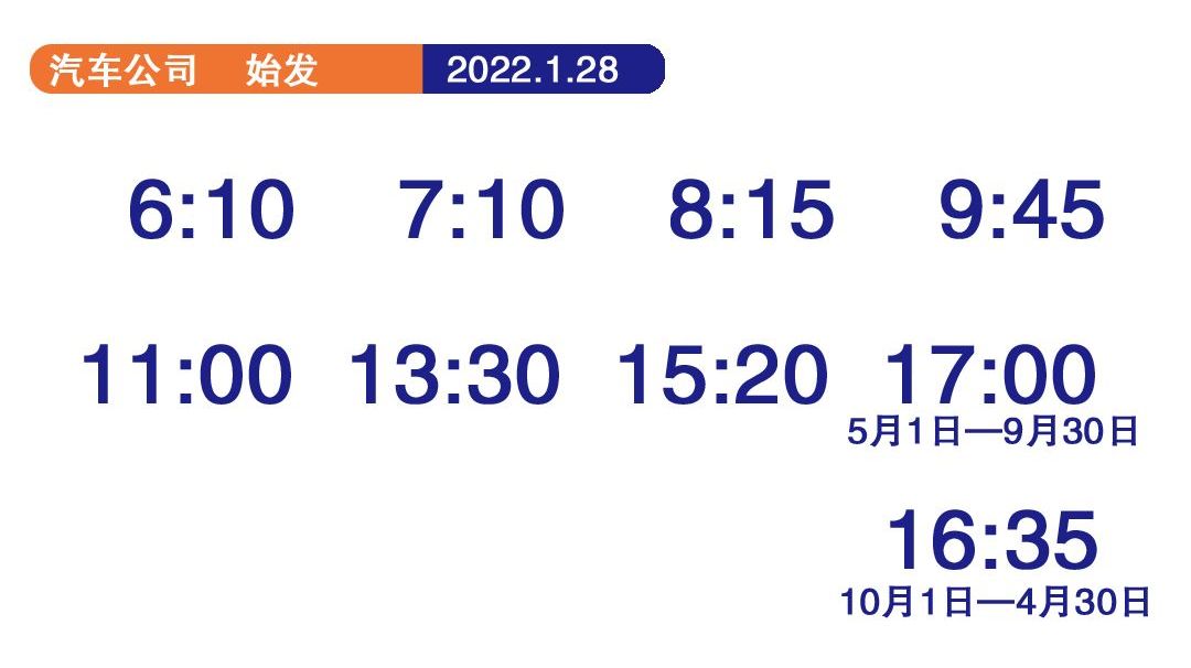 通化公交32路