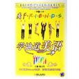 看Friends，學地道美語