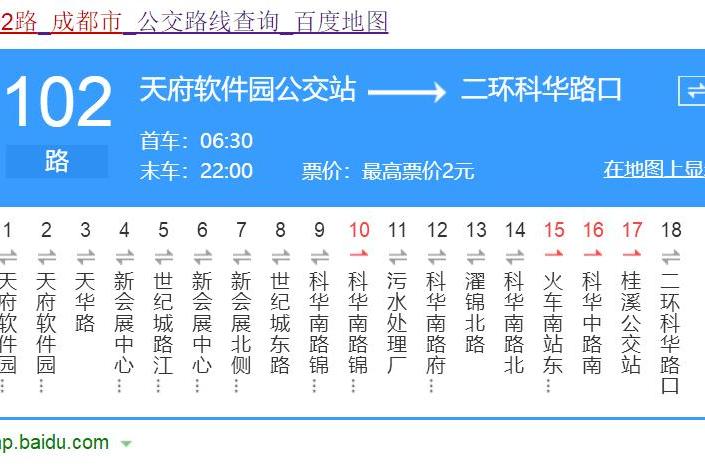 成都公交102路